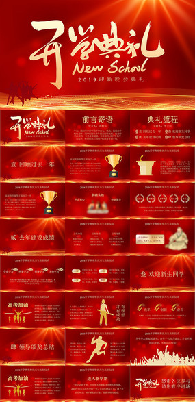 蓝色背景大学生迎新晚会海报