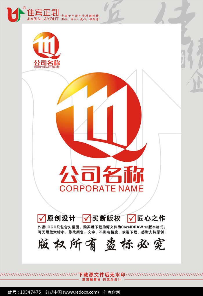 mq英文字母太阳标志设计图片_logo_编号10547475_红动中国