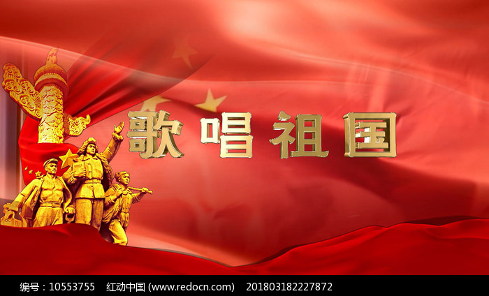 歌唱祖国mv党政视频素材