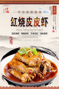 麻辣图片虾皮皮_麻辣居室虾设计素材一皮皮平面设计30平方图片
