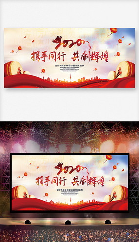 英雄事迹表彰舞台背景板设计