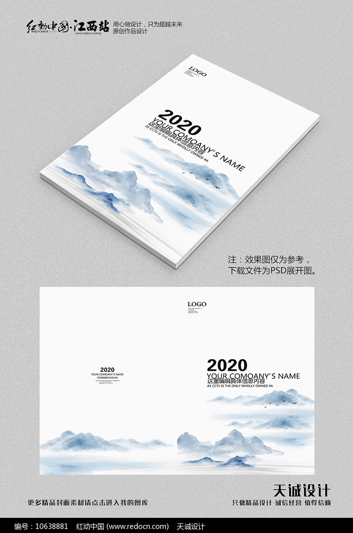 中国风画册封面模板
