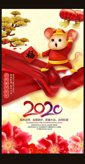 新年元旦大促海报设计