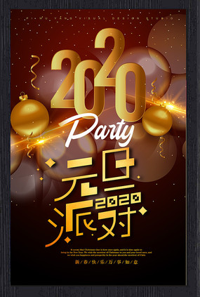 喜庆2020鼠年元旦海报