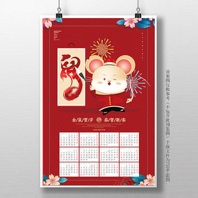 2015-2020图片,2015—2020图片 原创设计稿 海报设计/宣传单/广告牌 日历|台历 2015年日历设计 2020