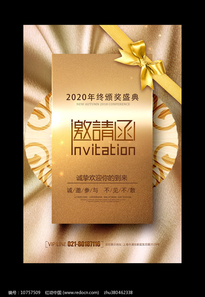找相似 素材描述:红动网提供邀请函|请帖精品原创素材下载,您当前