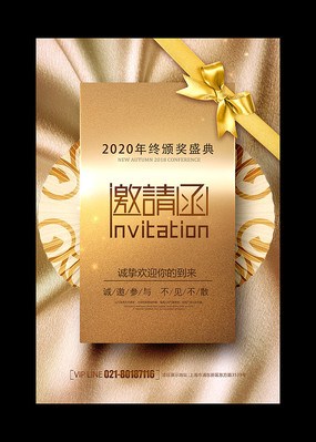 紫色高档开业活动邀请函
