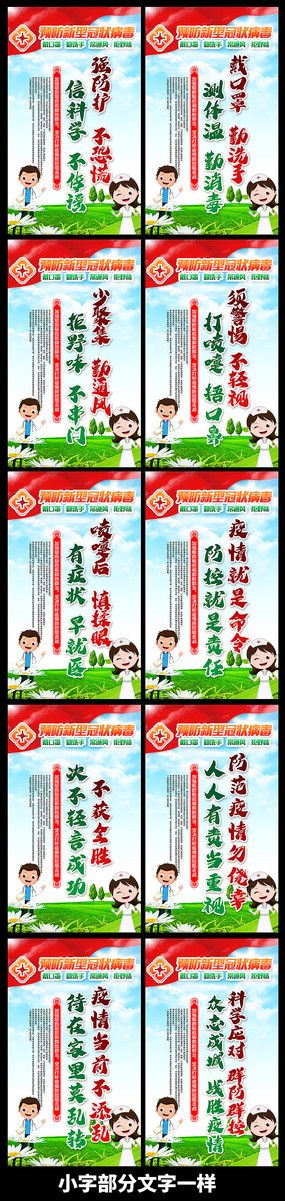x展架|易拉宝背景 新型病毒防控知识展架  中小学新冠肺炎疫情防控