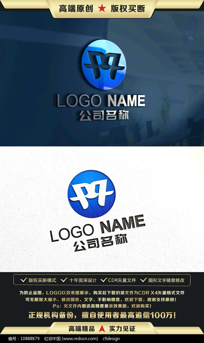 mq字母标志logo设计