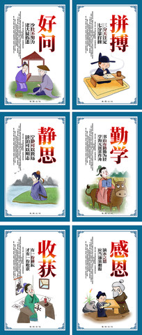 中国风经典校园文化标语展板设计