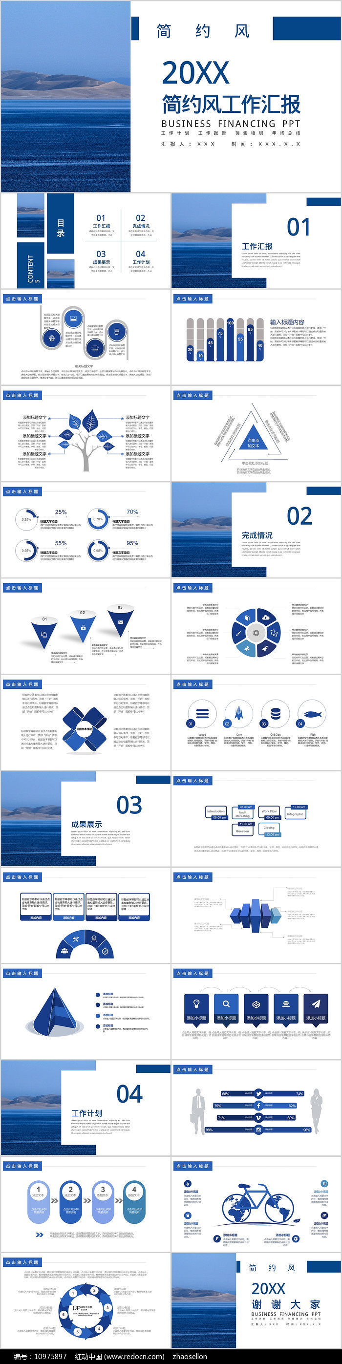 pptx,请使用powerpoint 2010及以上版本打开文件,您下载的是一个压缩