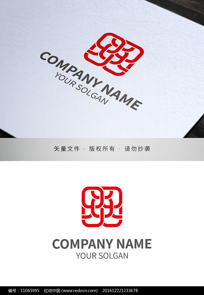 火炎焱字体纺织针织类标志设计图片_logo_编号_红动