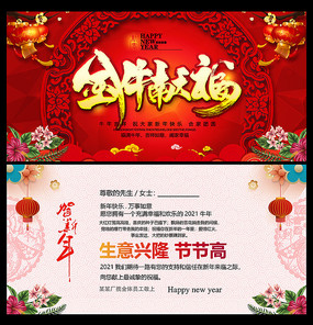 2021元旦节贺卡图片,2021贺卡图片 2021牛年新年元旦新春贺卡模版