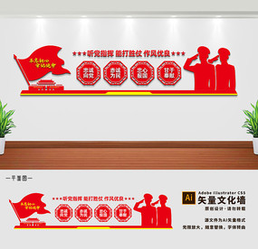 警营四有军人文化墙_红动网