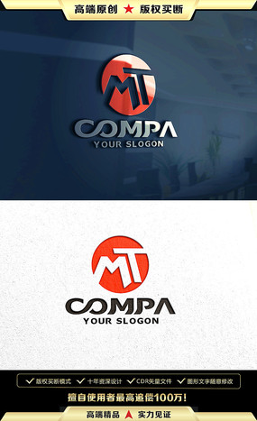 MT字母LOGO设计MT字母商标