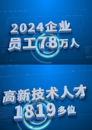 蓝色科技企业商务数据展示AE模板 aep