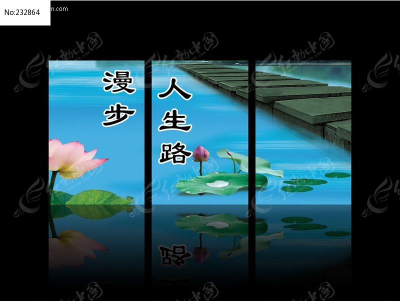 漫步人生路无框装饰画