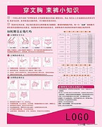 <em>文胸</em>内裤-<em>3D模型</em>下载 <em>3D模型</em>素材库下载 <em>3d模</em>