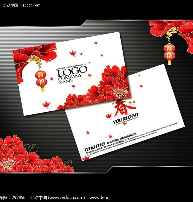 中国风牡丹花名片