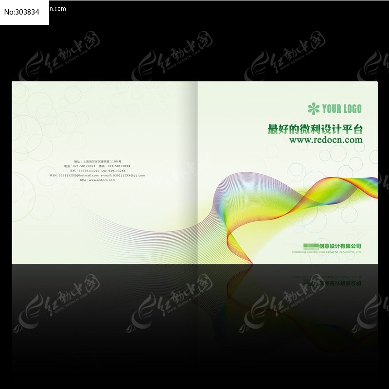 彩带精美画册封面psd设计