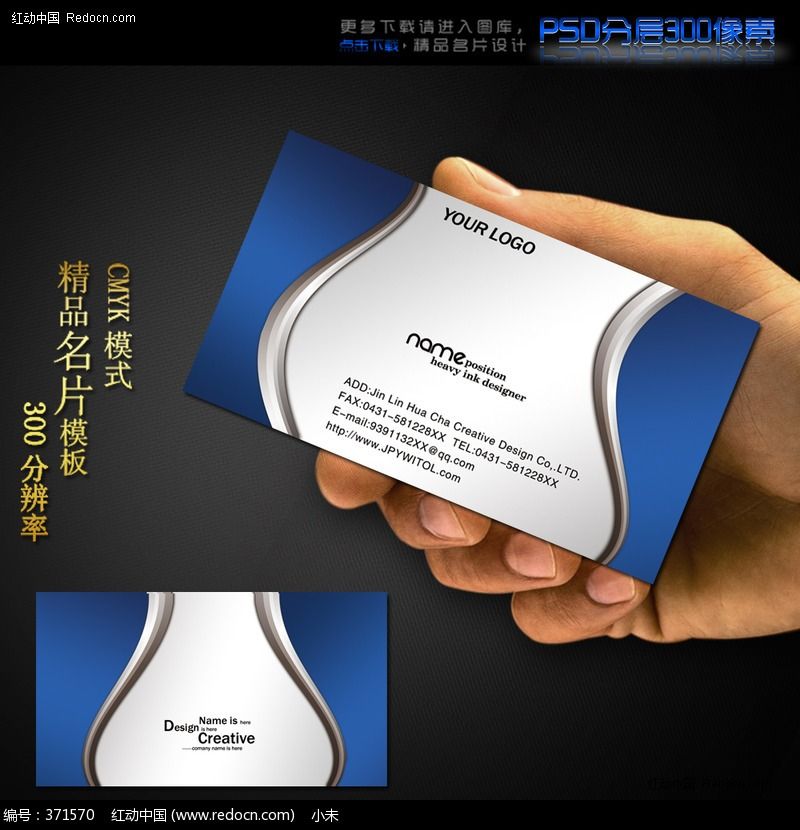 蓝色科技 精品名片模板设计