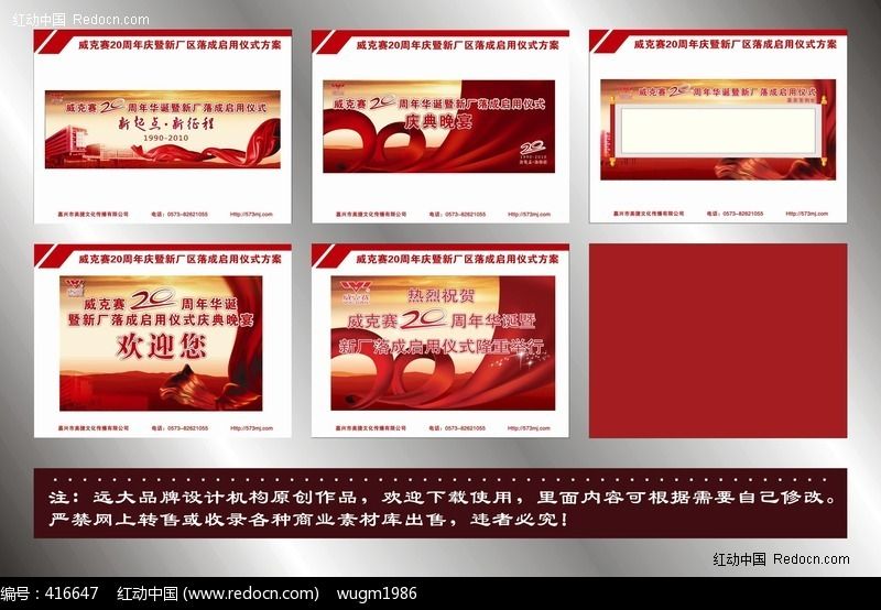 新厂区落成启用仪式活动ppt策划案设计模板下