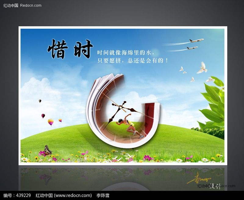 关于学校招贴画设计