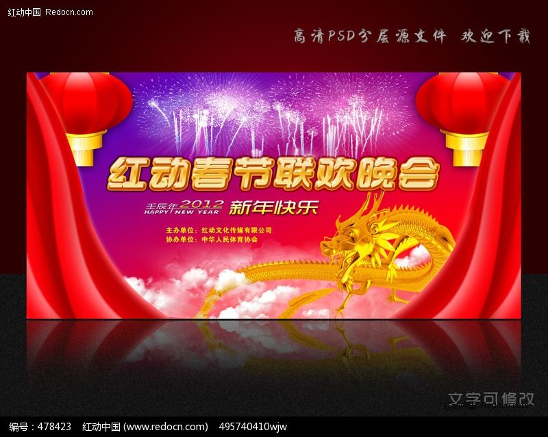 您当前访问作品主题是2012年春节联欢晚会舞台背景设计,编号是478423