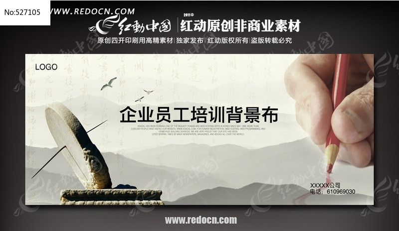 企业员工培训舞台背景-方向