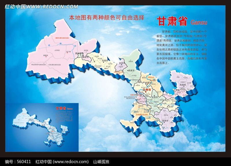 甘肃省地图高清图片 20120228_cb25e15cfb71fc42ab6cLyZXZQVfdkic.jpg