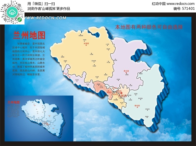 兰州地图设计图片; 兰州市地图经纬线; 兰州地图模板下载(编号:571401