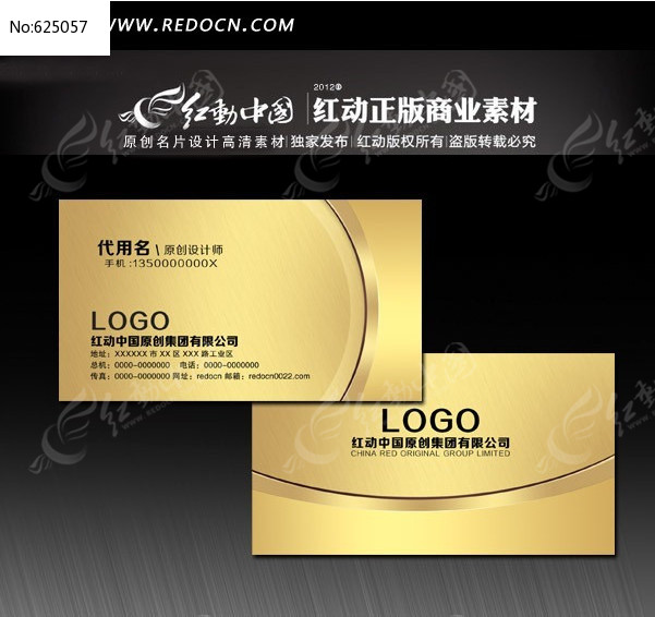 标签:高档名片 高档金属名片 金色 尊贵名片 名片 奢华 名片模板 金黄色 浮雕 花纹 金属名片 酒店名片 餐饮名片 酒吧名片 KTV名片 商务会所名片 老板名片 欧式花纹 装饰名片 名片素材 五金名片 建材家具名片 广告公司名片 房产名片 房地产名片 金银加工名片 珠宝首饰名片 个性名片 名片设计 大气名片 龙卡 名片卡片 广告设计模板 源文件 400DPI PSD 美食名片 美容店名片 美发店名片
