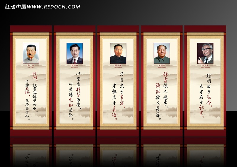 中国风名人名言展板素材图片