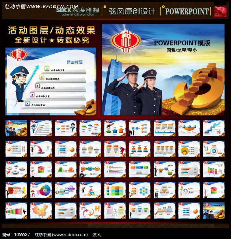 地税发票图片_浙江地税收入(2)