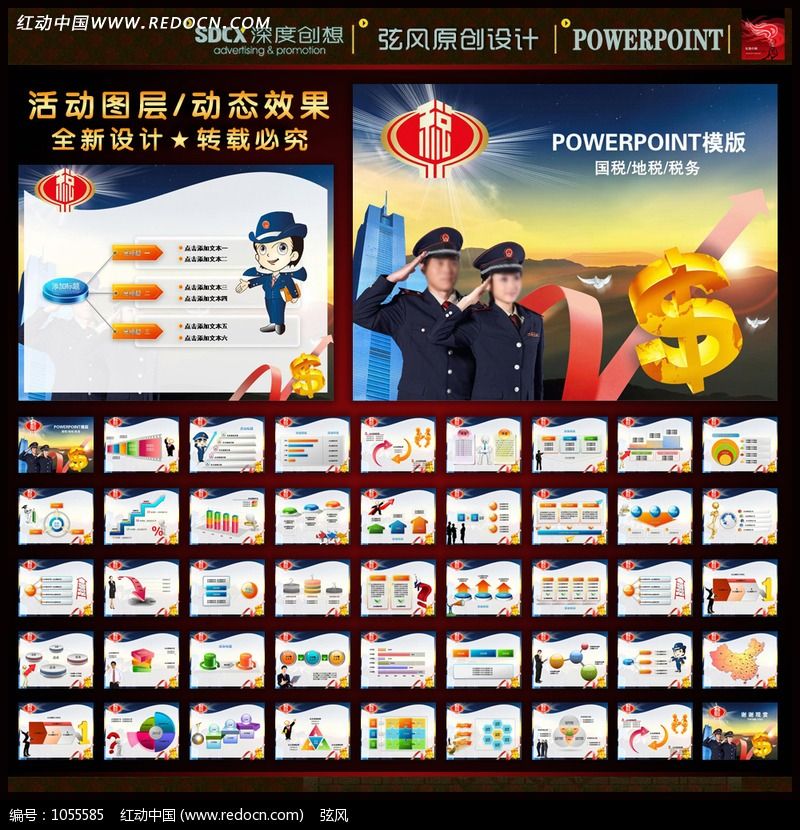 地税发票图片_浙江地税收入(2)