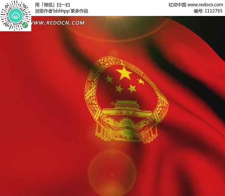 国徽动画视频图片