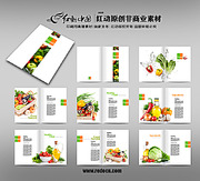 食品企业宣传册设计图片素材_设计素材
