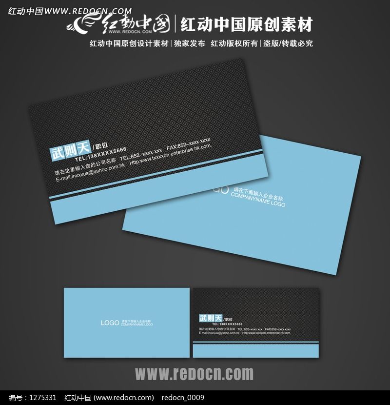 黑色尊贵高档通用名片素材