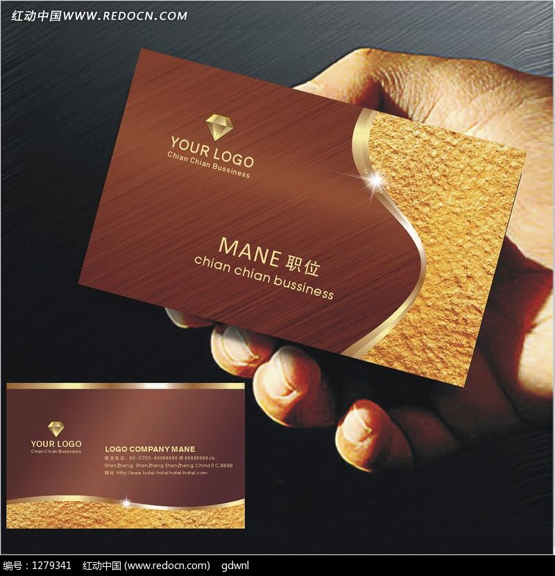 尊贵高档咖啡色拉丝质感沙金浮雕花纹名片设计