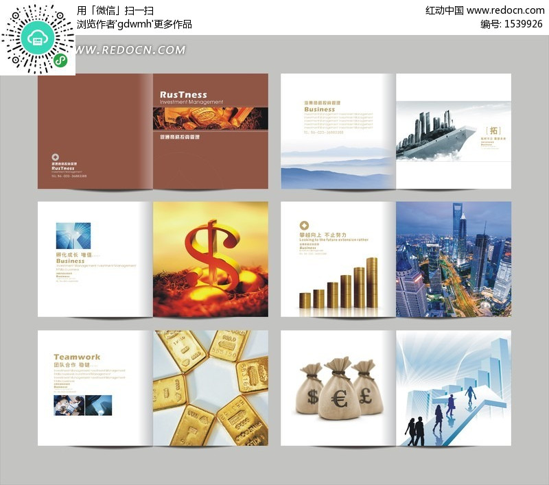 精美简洁大气高档金融商务招商投资集团公司企业形象画册设计图片