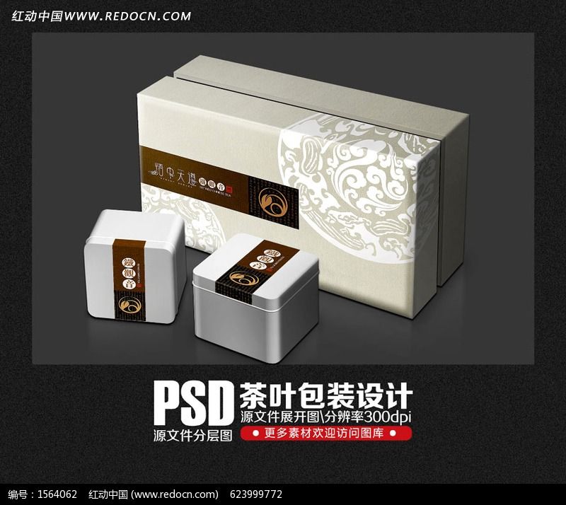 茶叶礼品盒包装设计