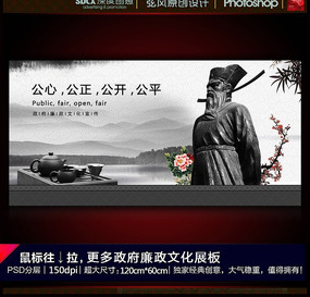 企业文化公平公正公开挂图设计