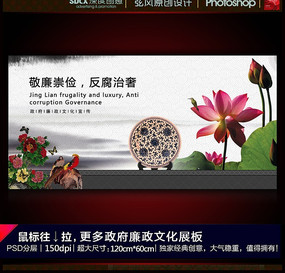 反腐治奢党建廉政标语展板