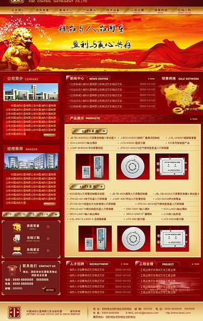 中国风红色企业网站 PSD
