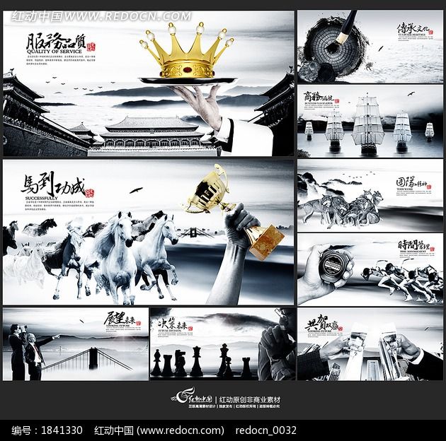 企业文化标语_企业\/学校\/党建展板图片素材