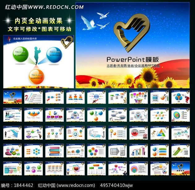 共青团志愿者年终总结计划幻灯片PPT设计模板