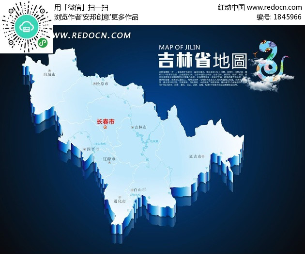 吉林省地图cdr立体效果图