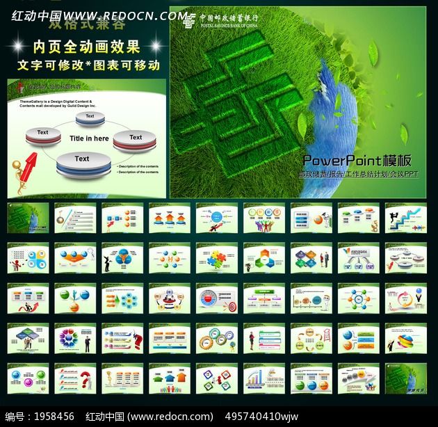 邮政工作报告总结PPT