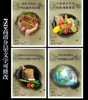 食堂文化标语挂图psd