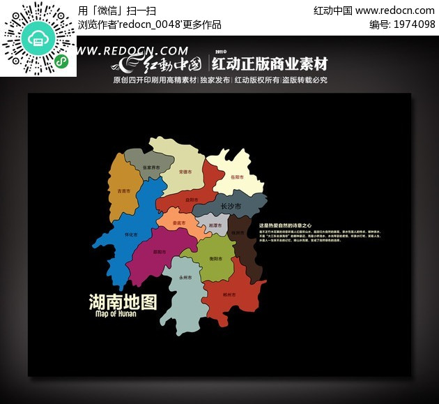 湖南地图 湖南省行政地图psd素材模板下载(编号:1974098)-地图设计图片素材下载-海报设计\/宣传单\/广告牌设计素材下载-原创设计稿下载